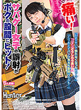 HUNTB-157 DVD Cover
