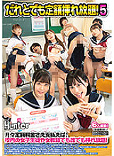 HUNTB-175 DVDカバー画像