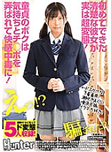 HUNTB-224 DVD Cover