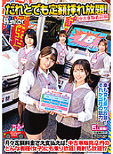 HUNTB-500 DVDカバー画像