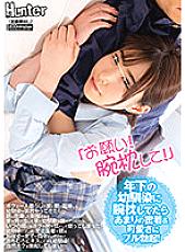 HUNTB-544 Sampul DVD