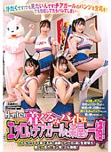 HUNTB-645 Sampul DVD