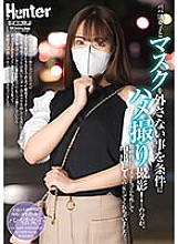 HUNTC-007 DVD Cover