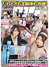 HUNTC-129 DVDカバー画像