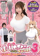 HUNTC-137 DVDカバー画像