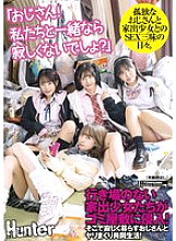 HUNTC-235 Sampul DVD