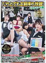 HUNTC-257 DVD Cover