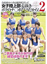 HUNTC-295 DVDカバー画像