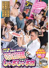 HUNTC-338 DVDカバー画像