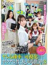 HUNTC-385 DVD Cover