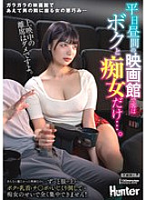 HUNTC-421 DVD Cover