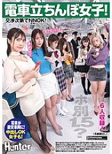 HUNTC-423 DVDカバー画像