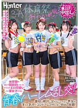 HUNTC-434 DVDカバー画像