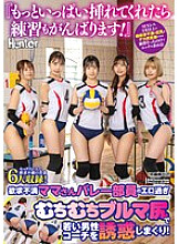 HUNTC-456 Sampul DVD