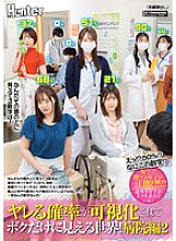 HUNTC-463 DVD封面图片 