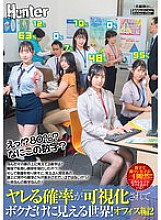 HUNTC-469 DVDカバー画像