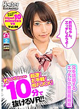 HUNVR-101 DVD Cover