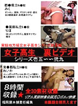 HUQX-001 DVD Cover