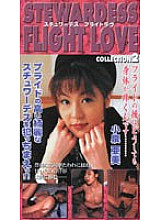 HUW-002 DVD Cover