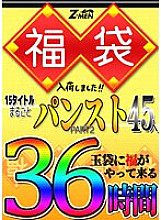 HUZM-004 DVDカバー画像