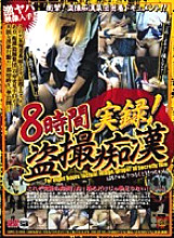 HWGX-001 DVD Cover