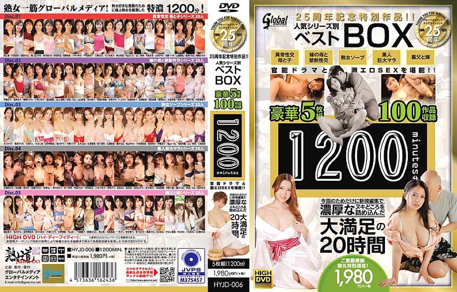 HYJD-006 DVD封面图片 