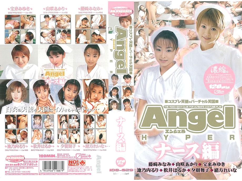 IDB-029 Sampul DVD