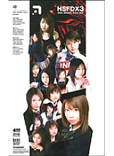 IDB-051 DVD Cover