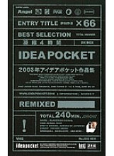 IDB-059 DVDカバー画像