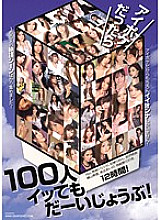 IDBD-246 DVDカバー画像