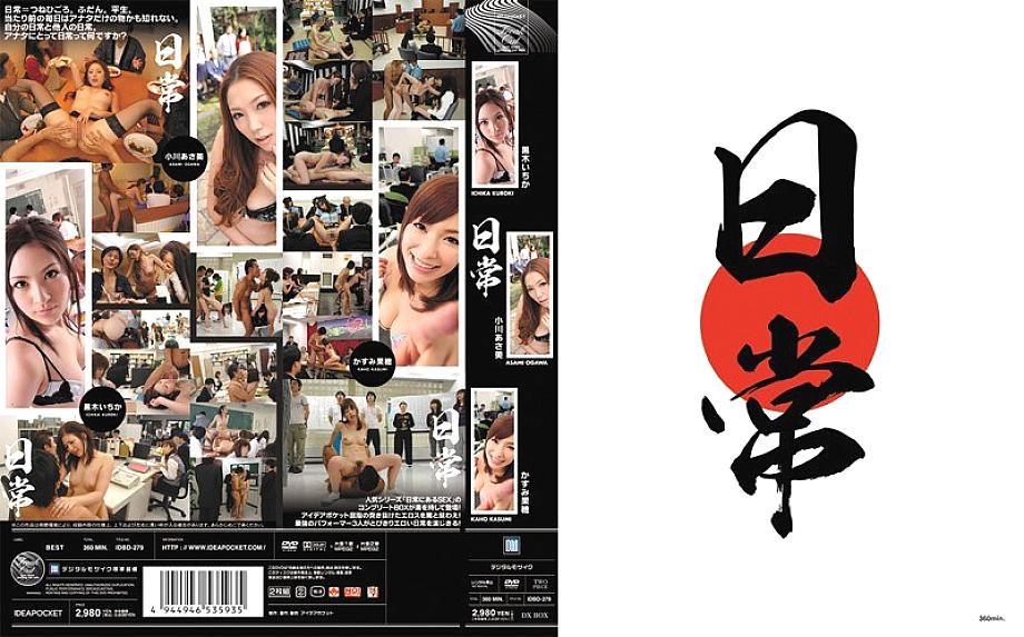 IDBD-279 Sampul DVD