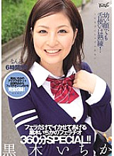 IDBD-325 DVD Cover