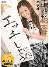 IDBD-328 Sampul DVD