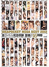 IDBD-456 DVD Cover