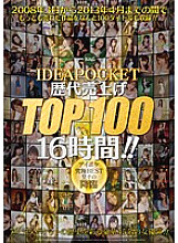 IDBD-475 Sampul DVD