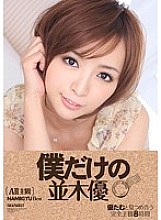 IDBD-590 DVD Cover