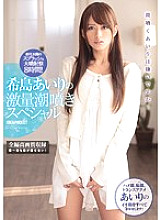 IDBD-629 DVD Cover