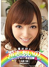 IDBD-632 DVDカバー画像