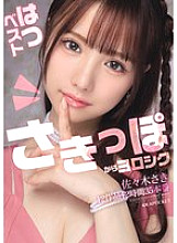 IDBD-964 Sampul DVD