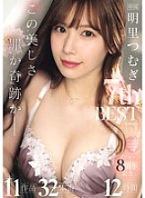 IDBD-973 Sampul DVD