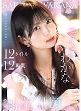 IDBD-996 Sampul DVD