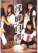 IDBD-016 DVDカバー画像