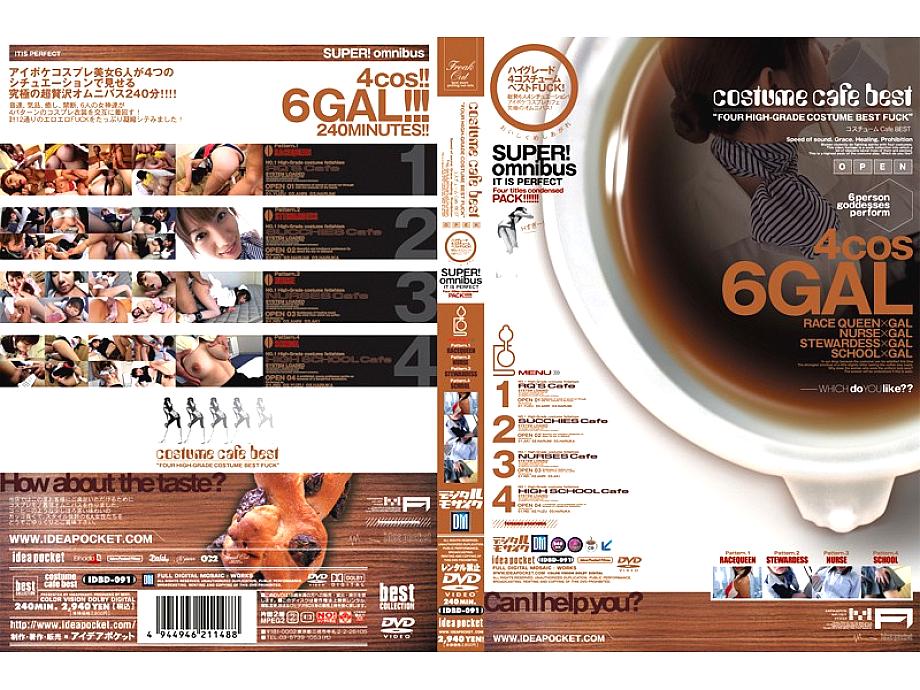 IDBD-091 DVD Cover
