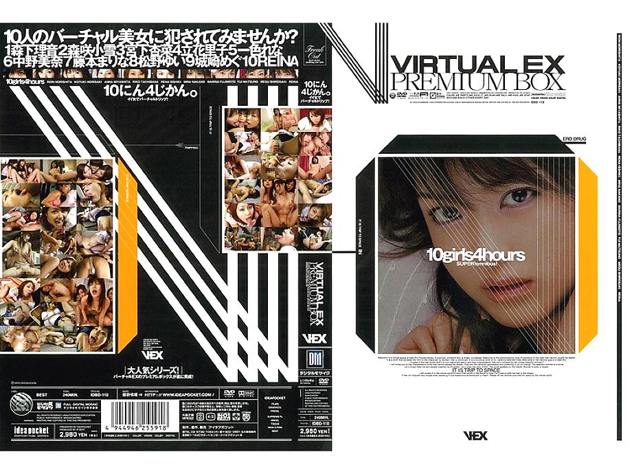 IDBD-110 DVD Cover