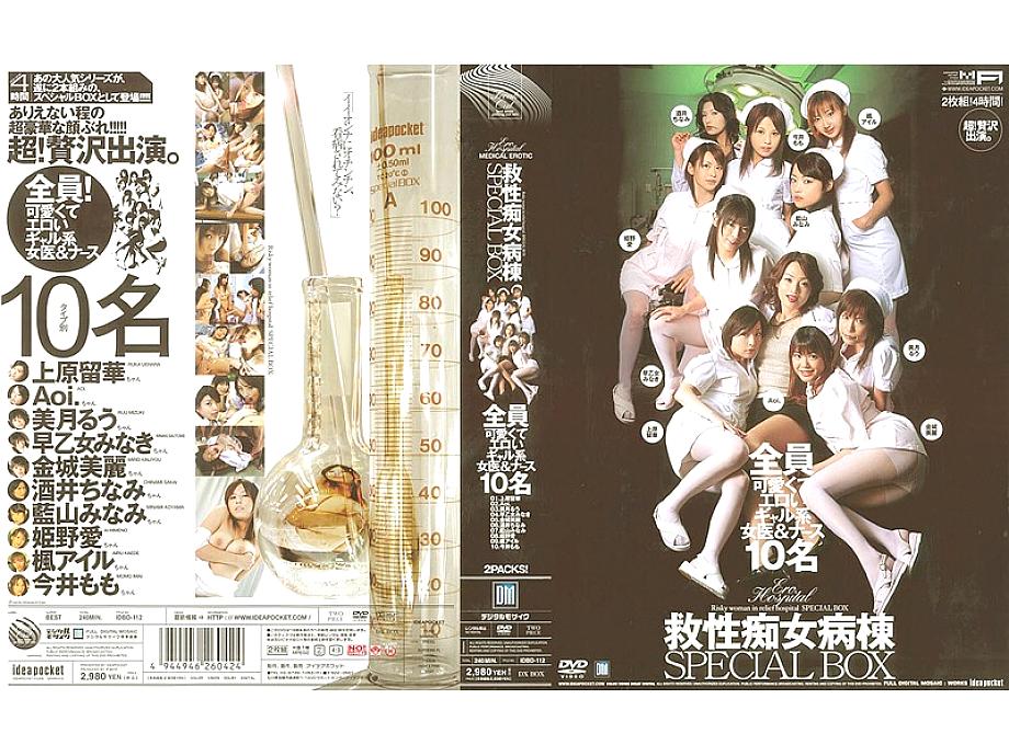 IDBD-112 DVD封面图片 