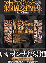 IDBD-135 DVD Cover
