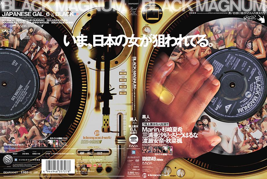 IDBD-149 DVD封面图片 