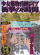 IFQX-001 DVD Cover