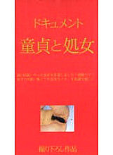 IJT-006 DVDカバー画像