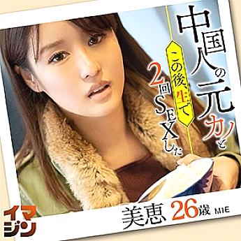 IMGN-012 Sampul DVD
